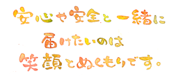 ‚̂ƉîŒìƒ^ƒNƒV[BˆÀS‚âˆÀ‘S‚ƈê‚ɓ͂¯‚½‚¢‚Ì‚ÍÎŠç‚Æ‚Ê‚‚à‚è‚Å‚·